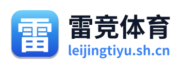 雷竞体育